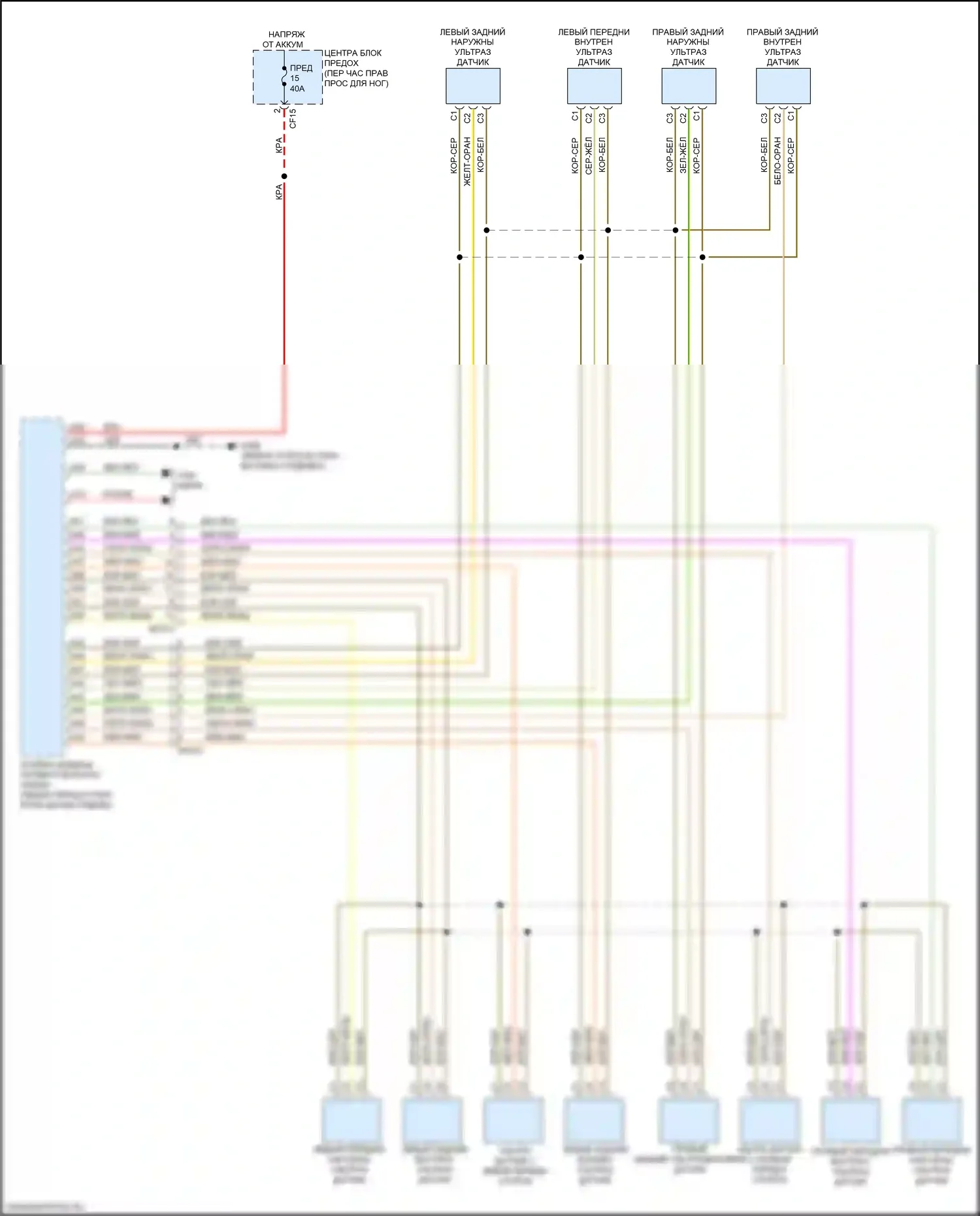 XC40 Volvo I рестайлинг (2022-2024): Электросхема парктроника, электрическая 