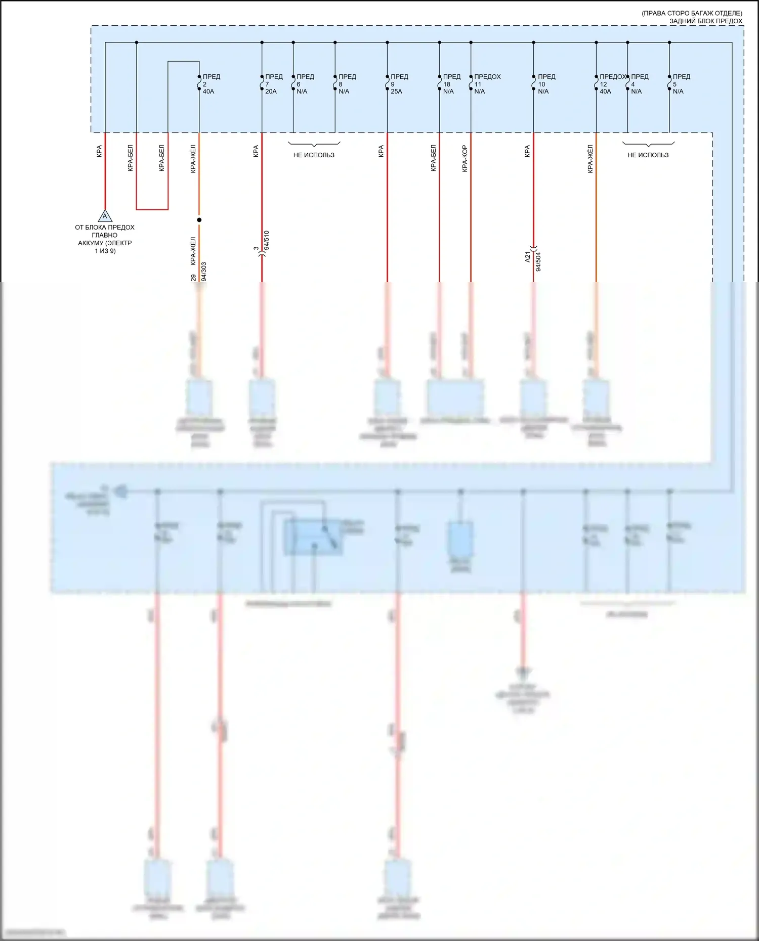 XC60 Volvo II рестайлинг (2021-2024): Электросхема блока предохранителей реле, кроме гибридного (5 из 9) 