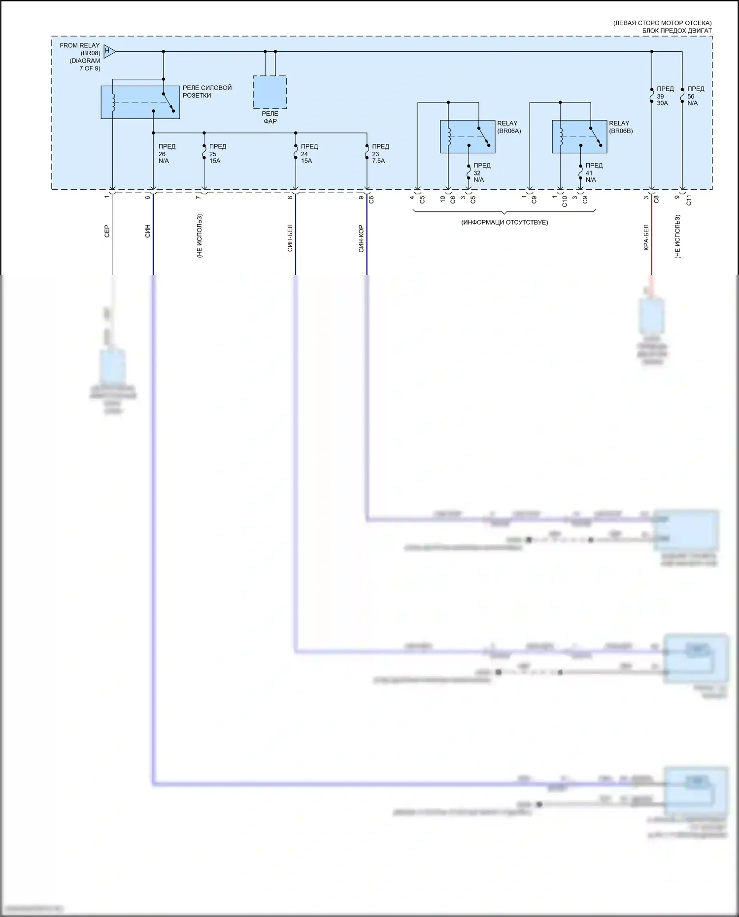 XC60 Volvo II рестайлинг (2021-2024): Электросхема блока предохранителей реле, кроме гибридного (8 из 9) 