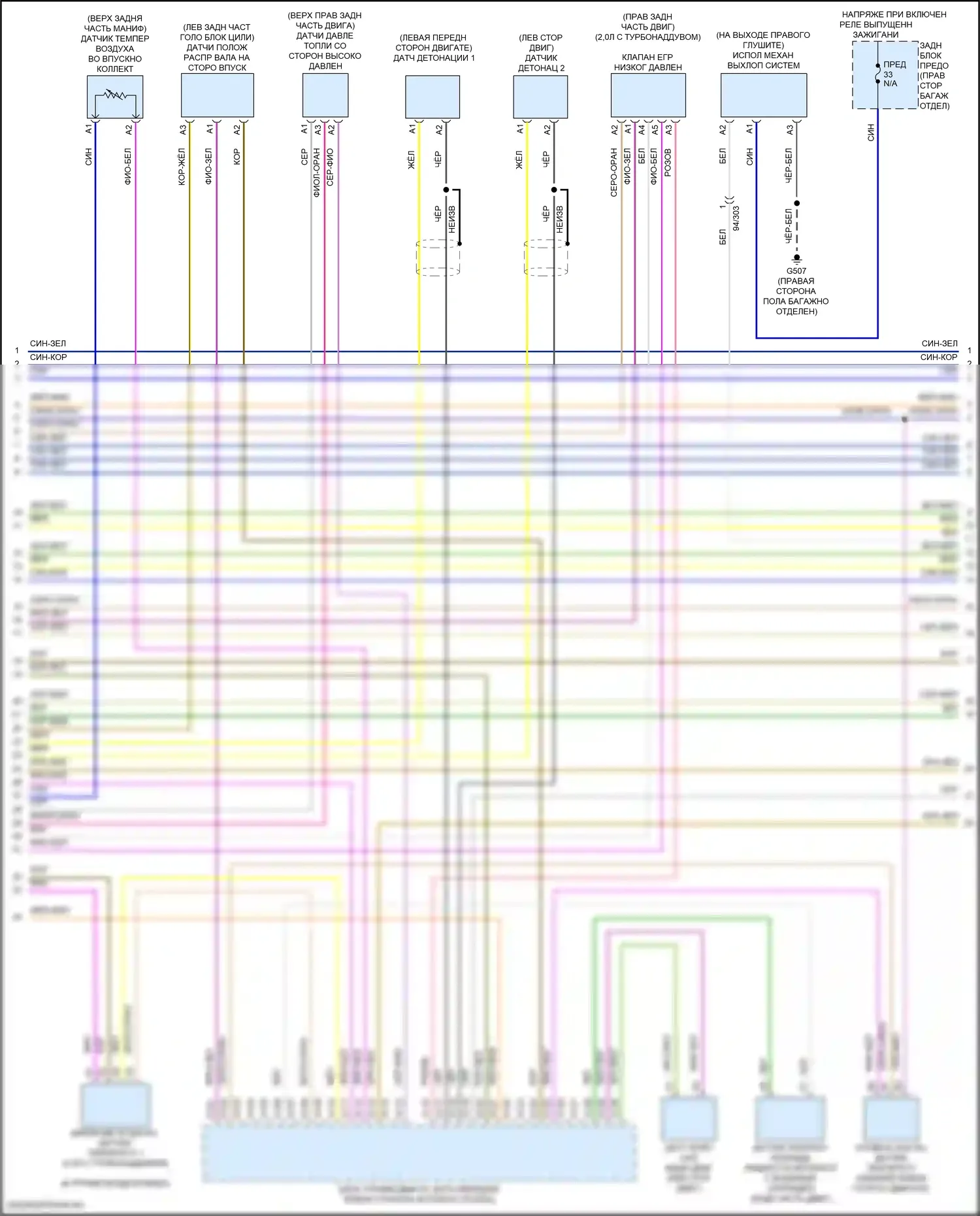 XC60 Volvo II рестайлинг (2021-2024): Электросхема двигателя 2,0л с турбонаддувом (3 из 7) 