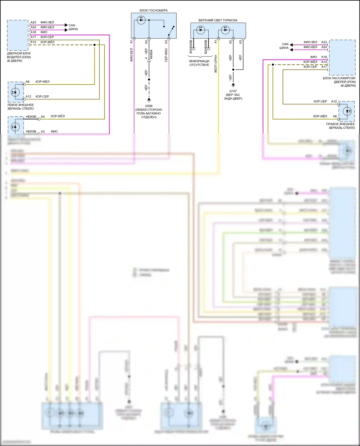 XC60 Volvo II рестайлинг (2021-2024): Электросхема фар и фонарей (2 из 2) 