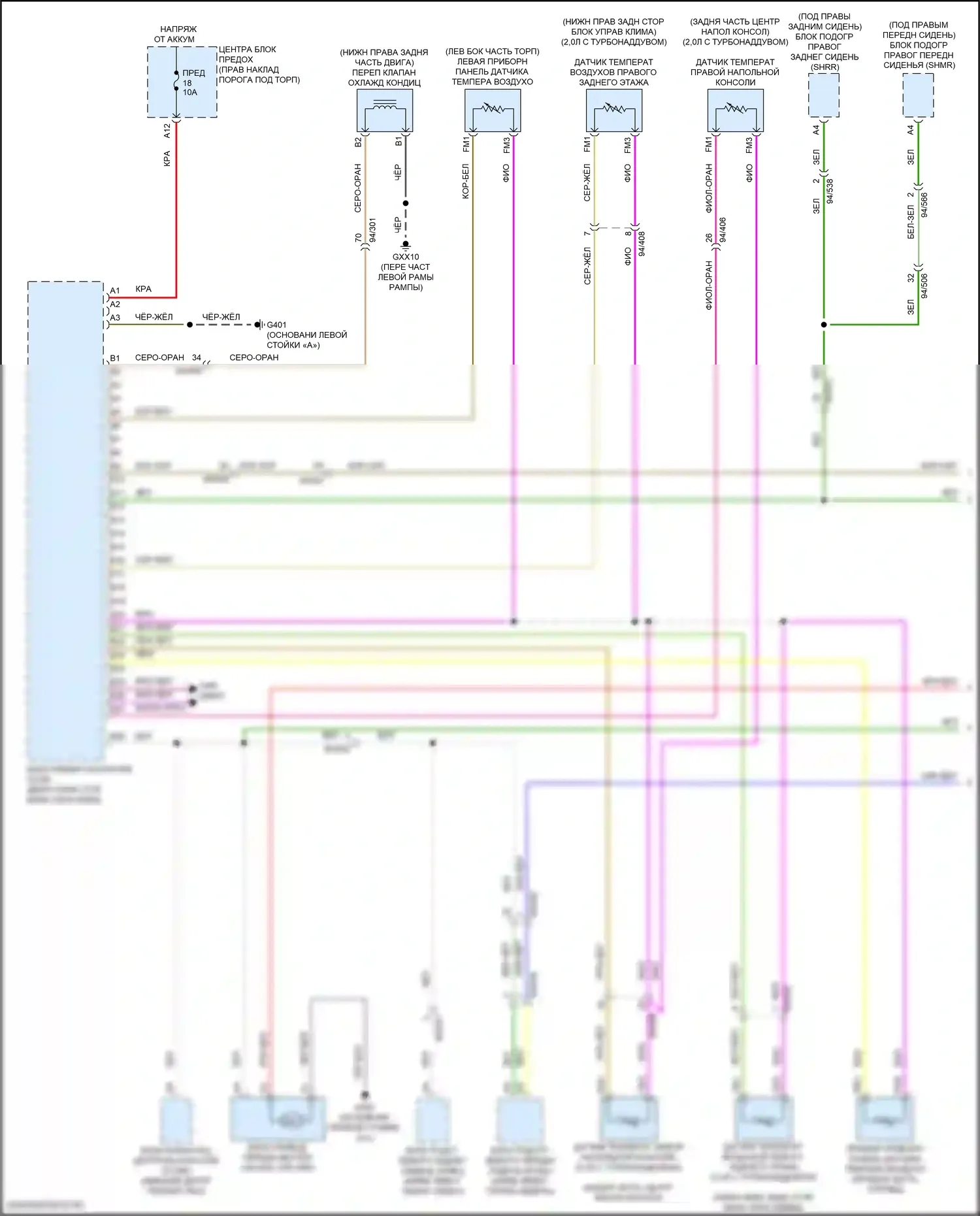 XC60 Volvo II рестайлинг (2021-2024): Электросхема климат контроля, кроме гибридного (1 из 5) 