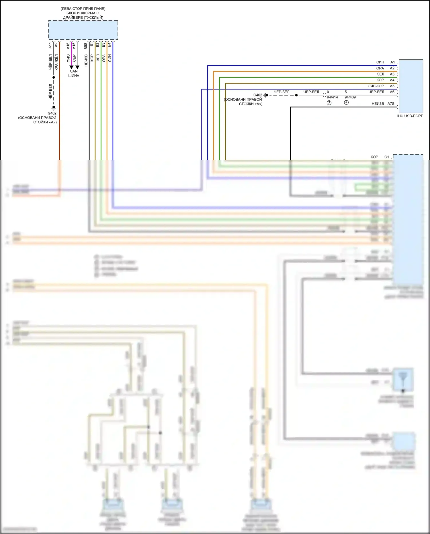 XC60 Volvo II рестайлинг (2021-2024): Электросхема магнитолы (4 из 4) 