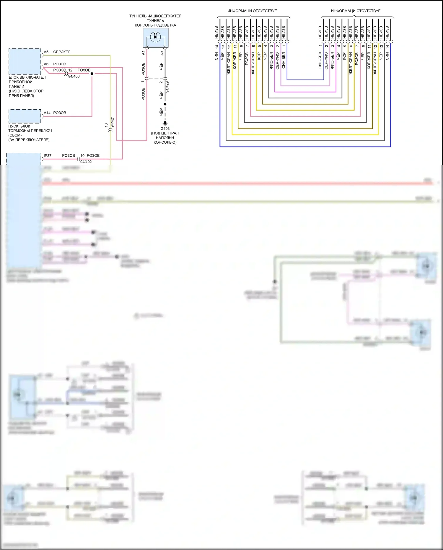 XC60 Volvo II рестайлинг (2021-2024): Электросхема подсветки приборной панели (1 из 3) 