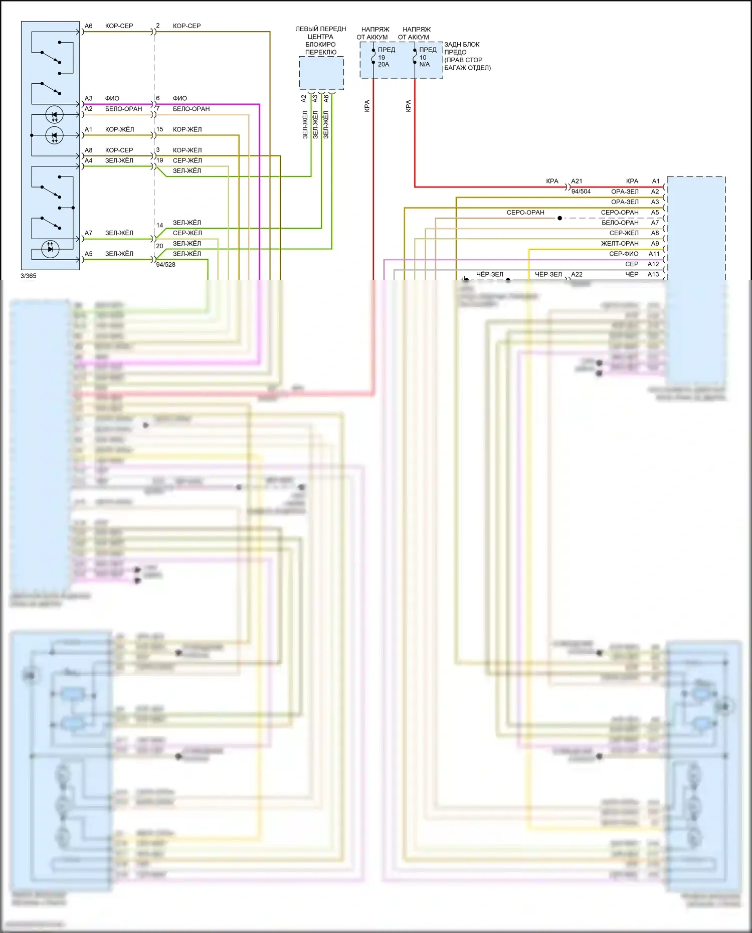 XC60 Volvo II рестайлинг (2021-2024): Электросхема зеркал памяти 