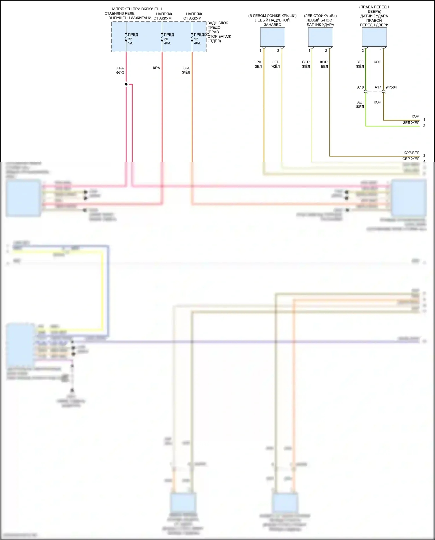 XC60 Volvo II рестайлинг (2021-2024): Электросхема подушек безопасности (2 из 4) 