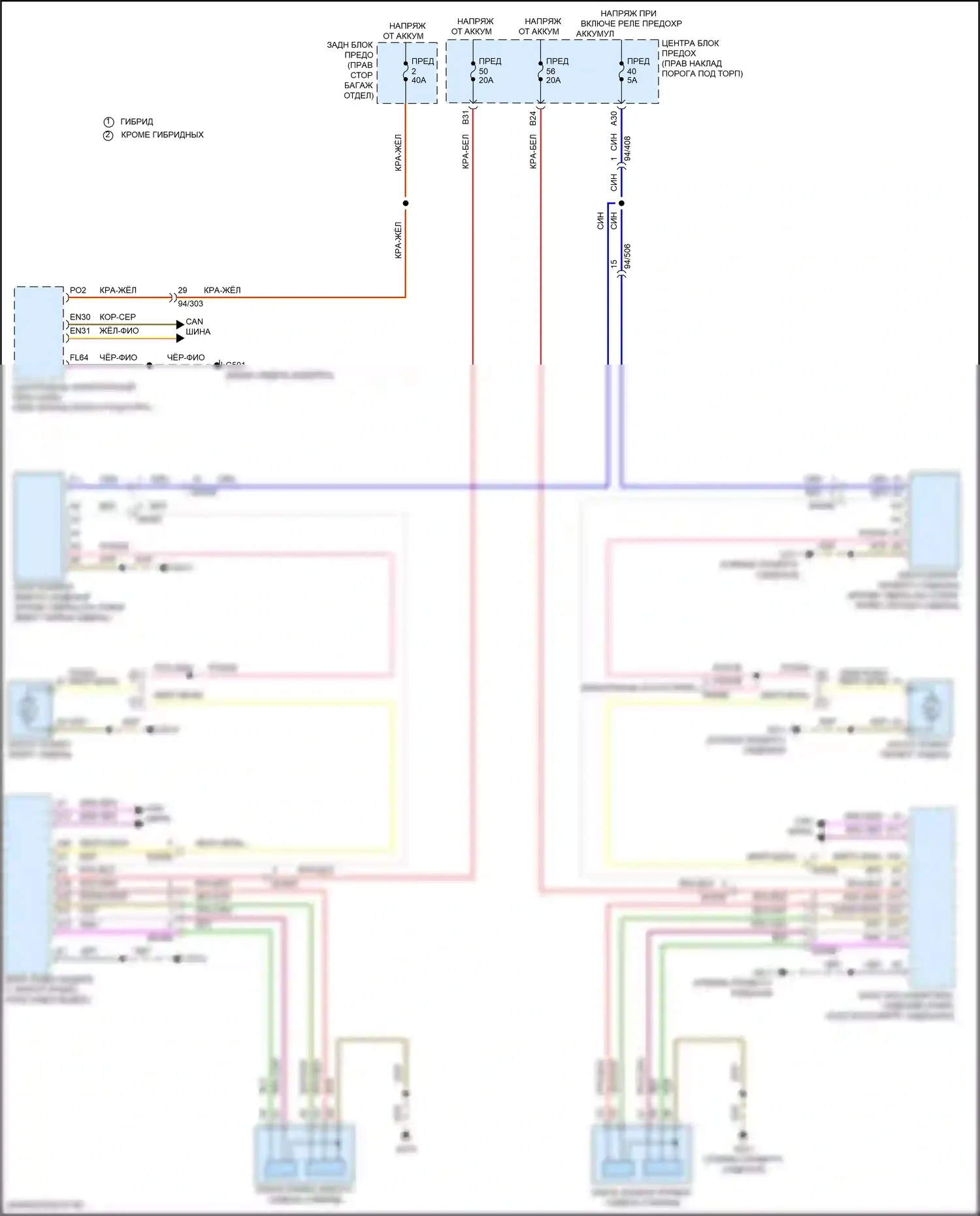 XC60 Volvo II рестайлинг (2021-2024): Электросхема комфортных сидений 