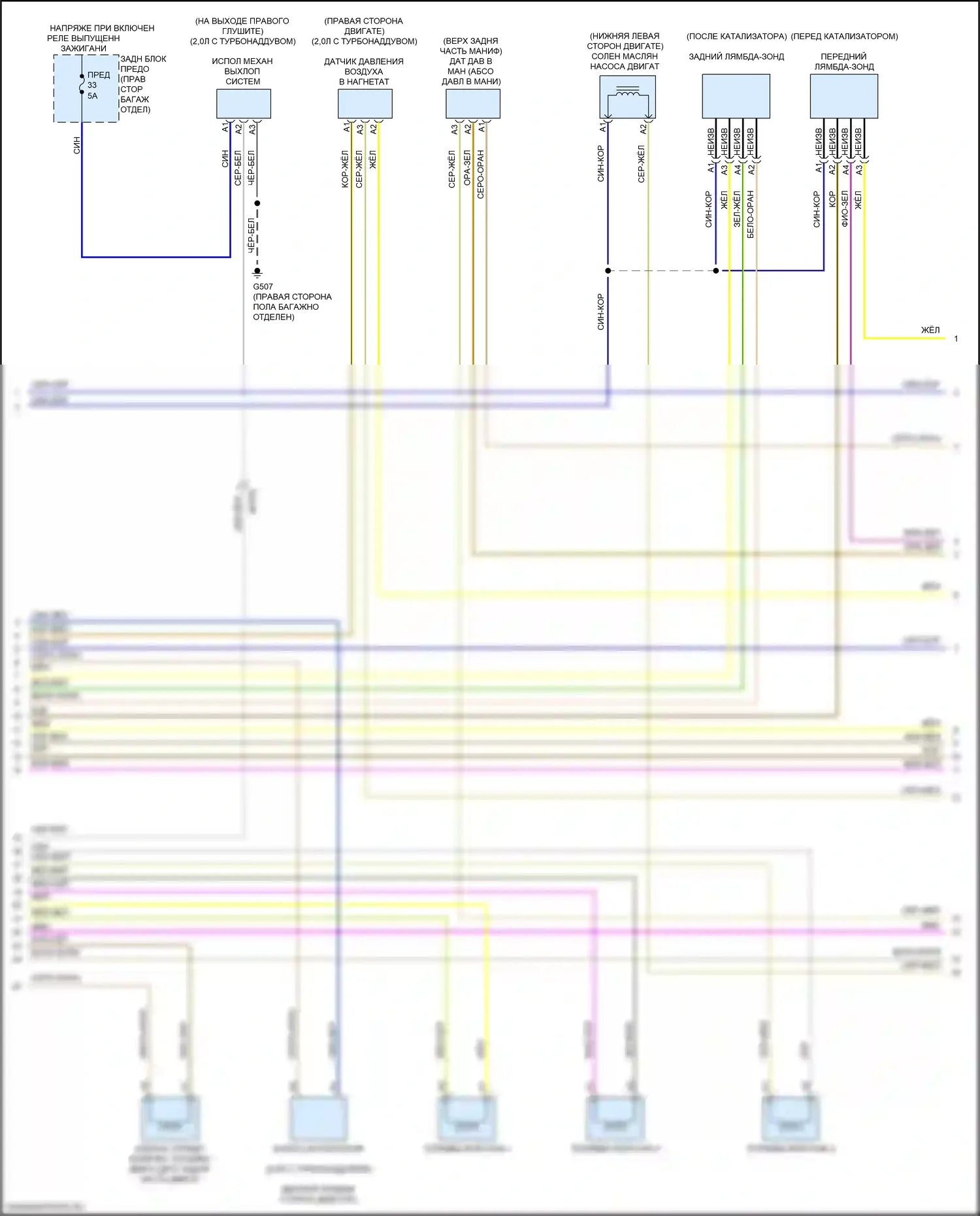 XC60 Volvo II (2017-2021): Электросхема двигателя 2.0л турбо (5 из 6) 