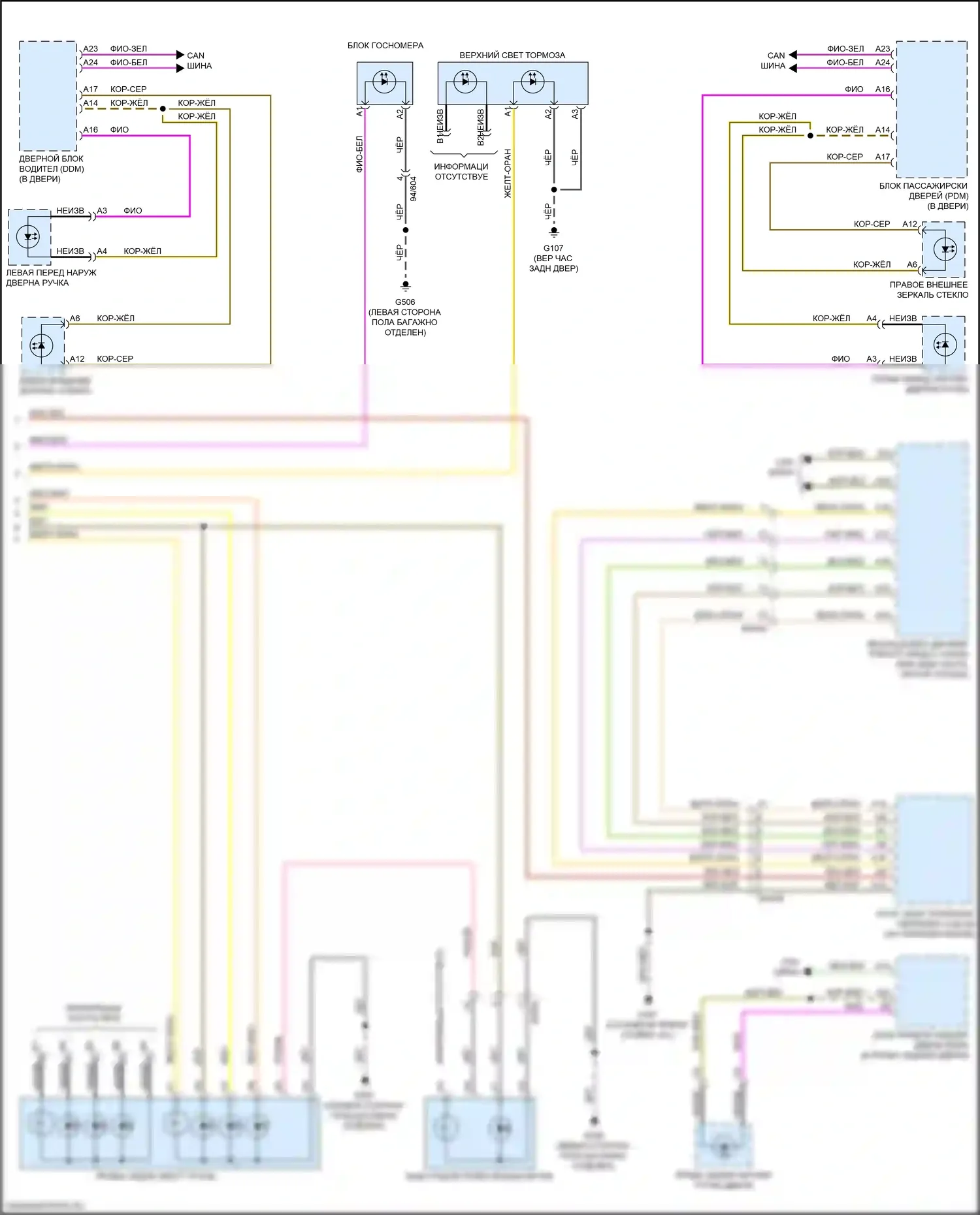 XC60 Volvo II (2017-2021): Электросхема фар и фонарей (2 из 2) 