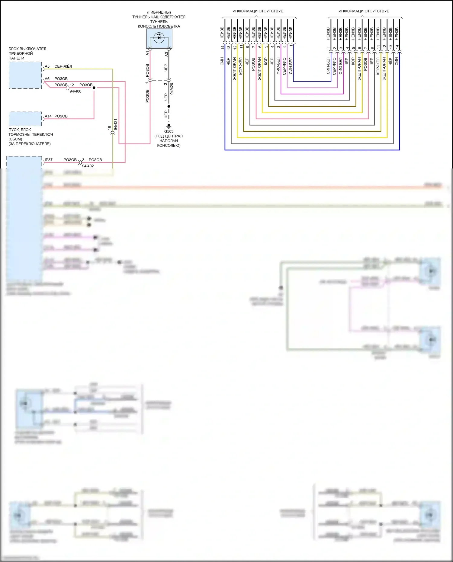 XC60 Volvo II (2017-2021): Электросхема подсветки приборной панели (1 из 3) 