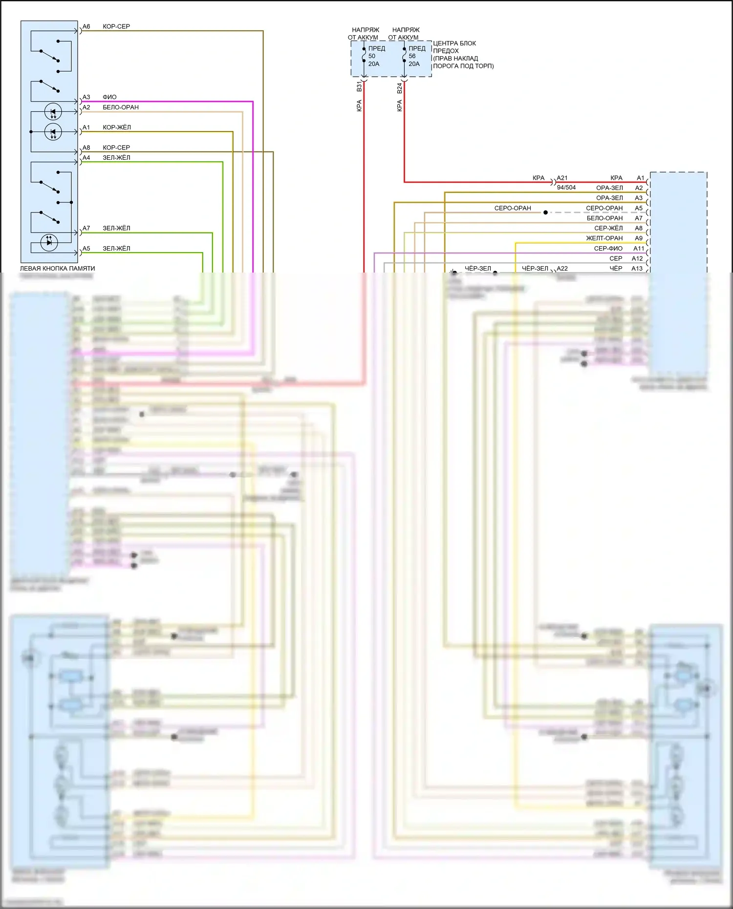 XC60 Volvo II (2017-2021): Электросхема зеркал памяти 