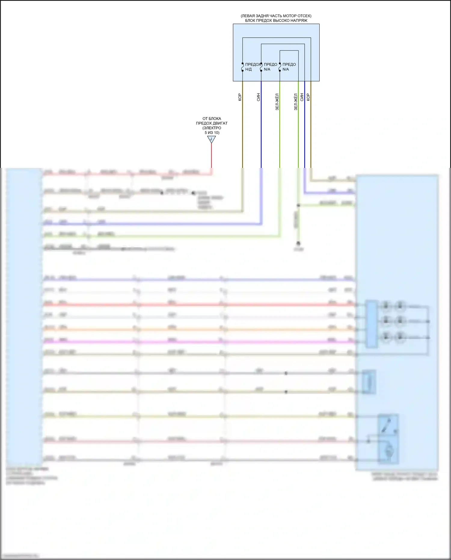XC90 Volvo II рестайлинг (2019-2024): Электросхема блока предохранителей реле, гибридного (10 из 10) 