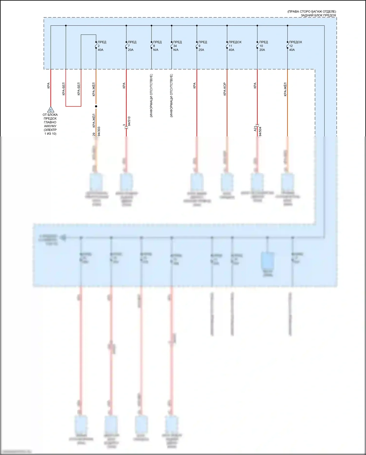 XC90 Volvo II рестайлинг (2019-2024): Электросхема блока предохранителей реле, гибридного (2 из 10) 