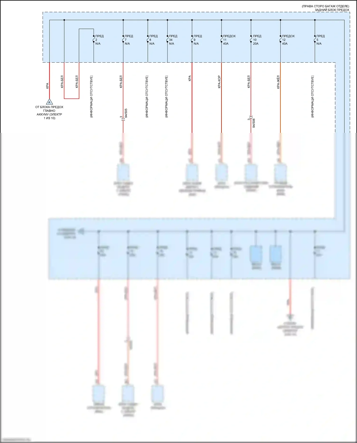 XC90 Volvo II рестайлинг (2019-2024): Электросхема блока предохранителей реле, кроме гибридного (5 из 10) 