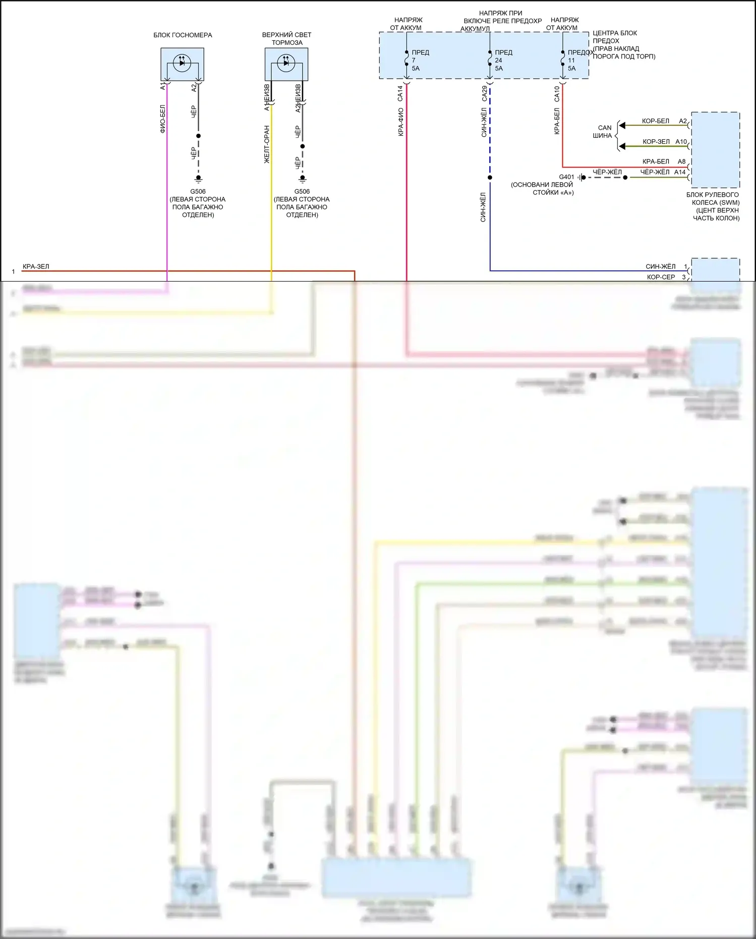 XC90 Volvo II рестайлинг (2019-2024): Электросхема фар и фонарей (2 из 2) 