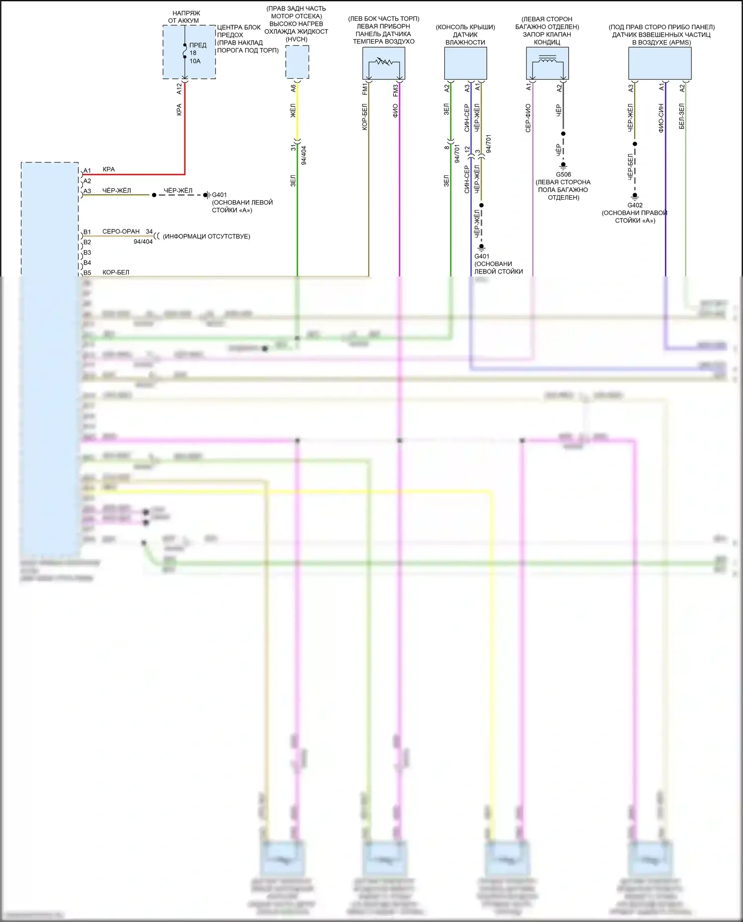 XC90 Volvo II рестайлинг (2019-2024): Электросхема климат контроля, гибрид (1 из 5) 