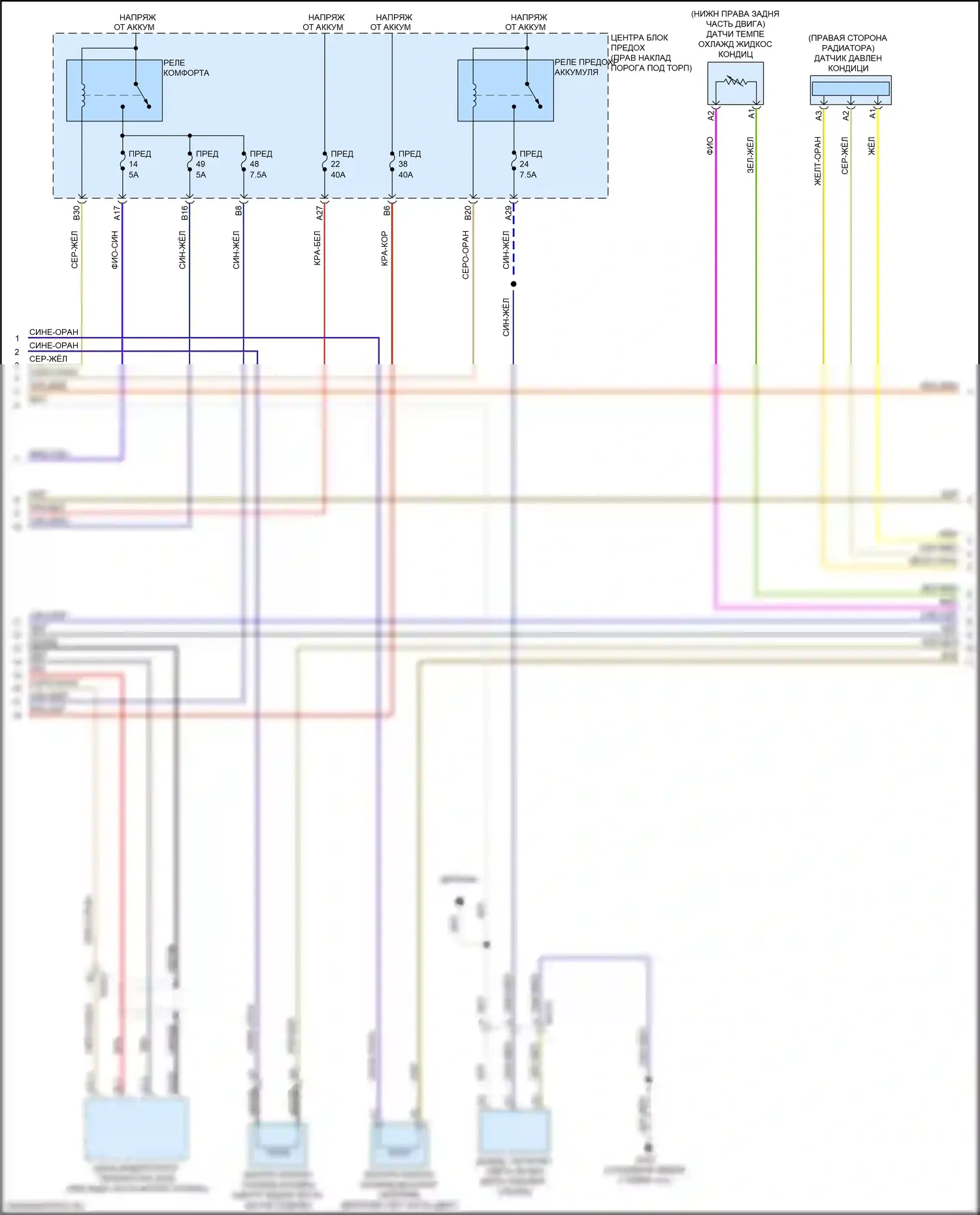 XC90 Volvo II рестайлинг (2019-2024): Электросхема климат контроля, гибрид (3 из 5) 