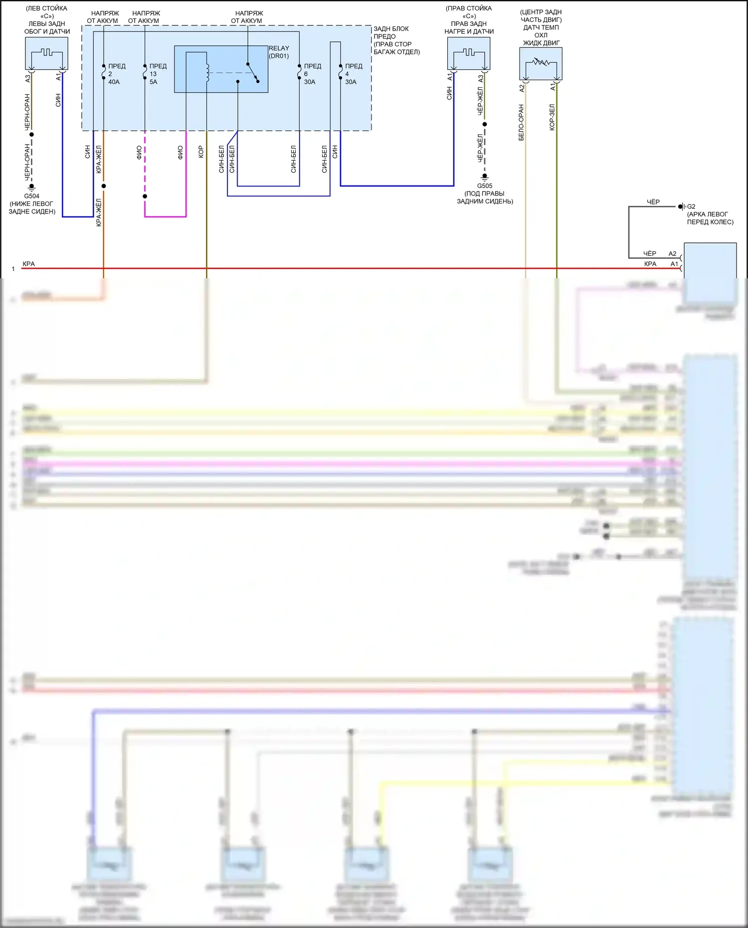 XC90 Volvo II рестайлинг (2019-2024): Электросхема климат контроля, гибрид (5 из 5) 