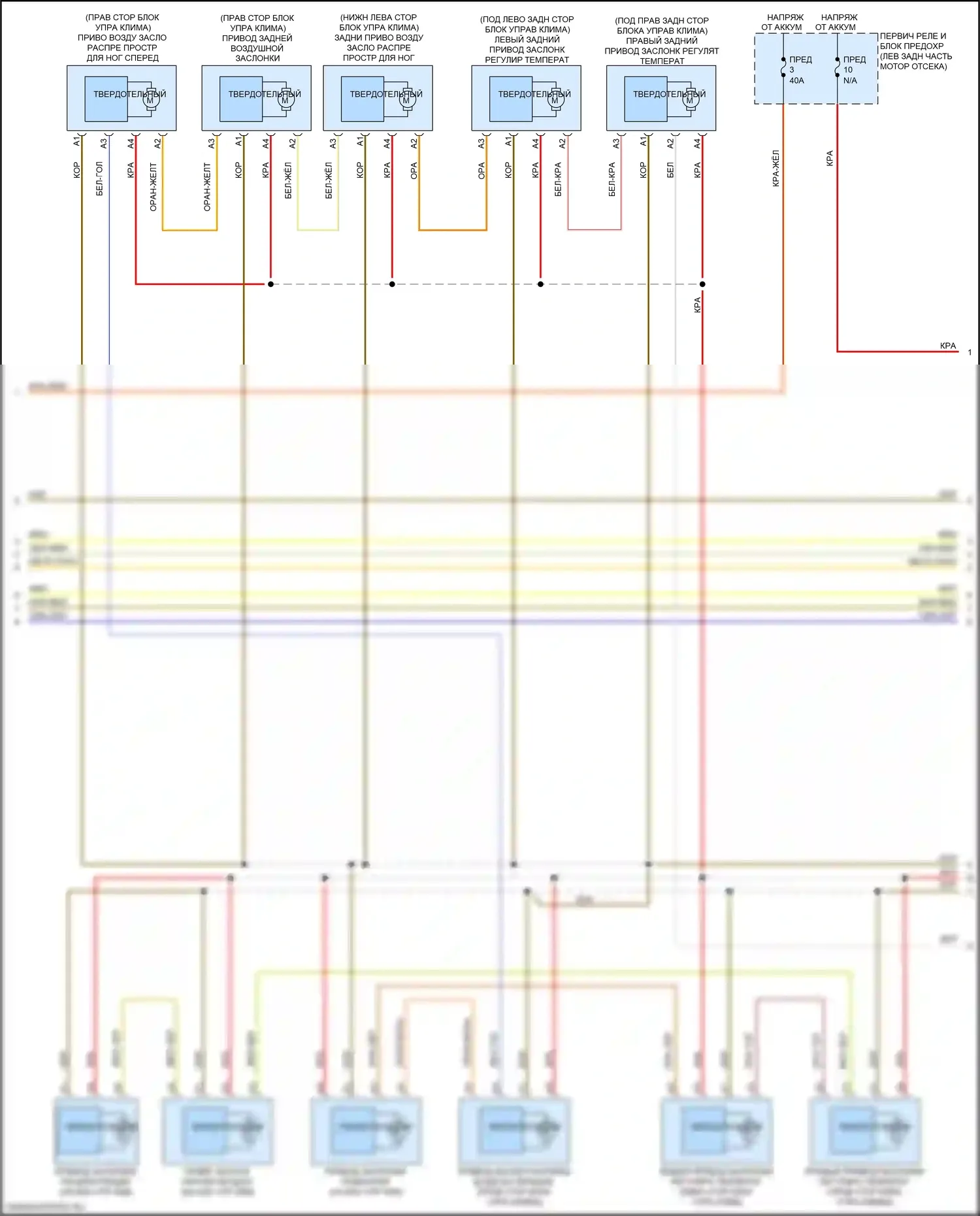 XC90 Volvo II рестайлинг (2019-2024): Электросхема климат контроля, кроме гибридного (3 из 4) 