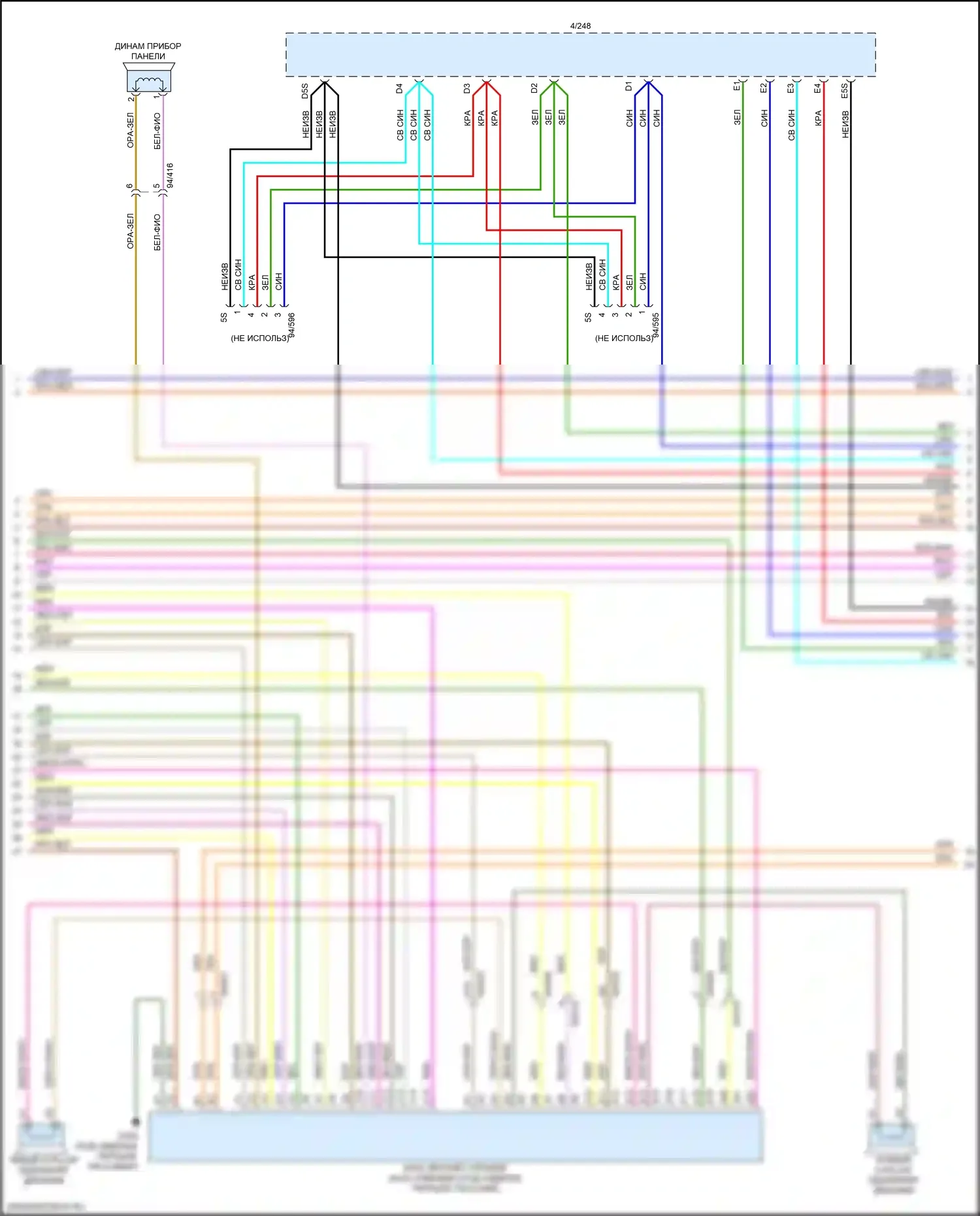 XC90 Volvo II рестайлинг (2019-2024): Электросхема магнитолы (4 из 6) 