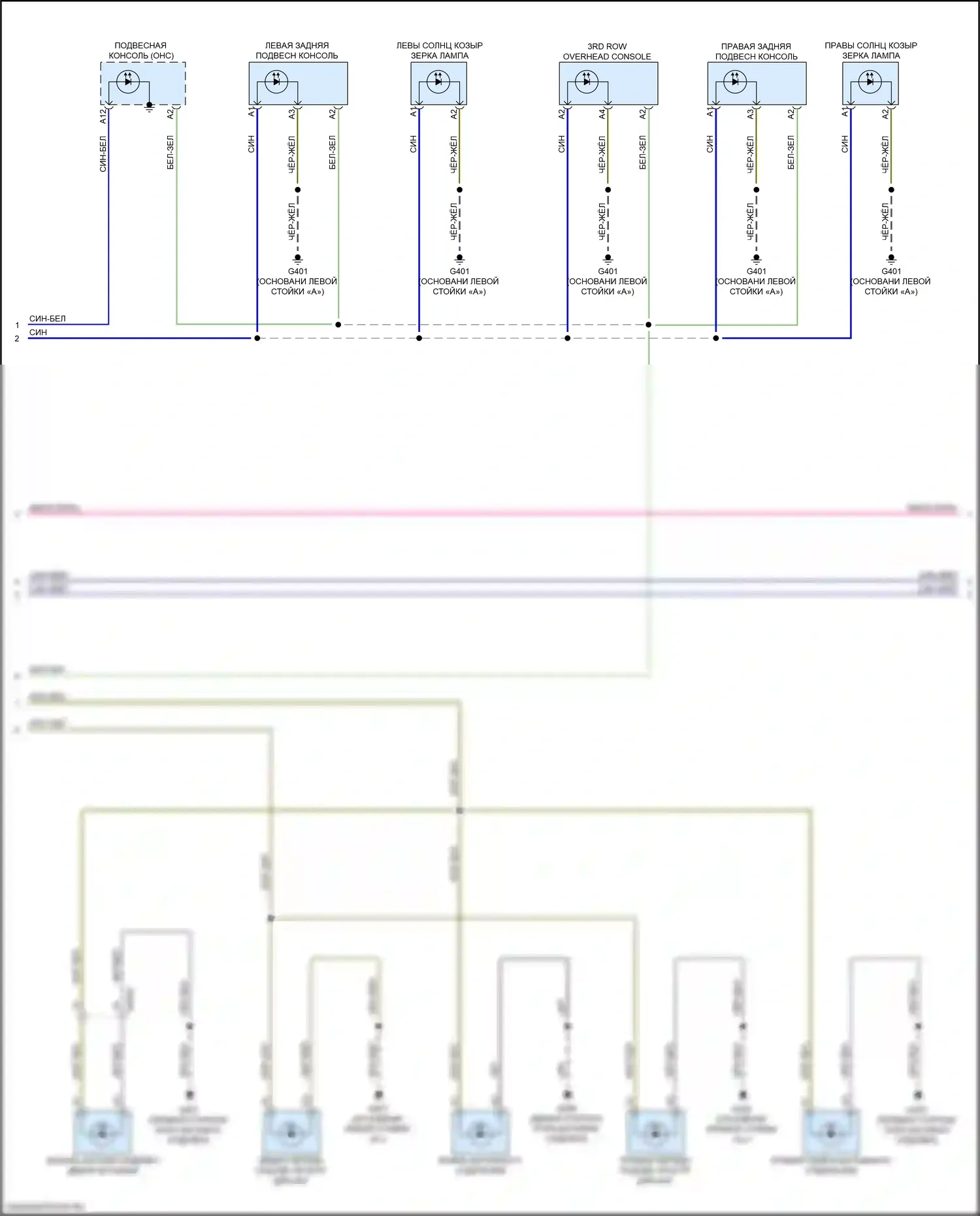 XC90 Volvo II рестайлинг (2019-2024): Электросхема освещения салона (2 из 3) 