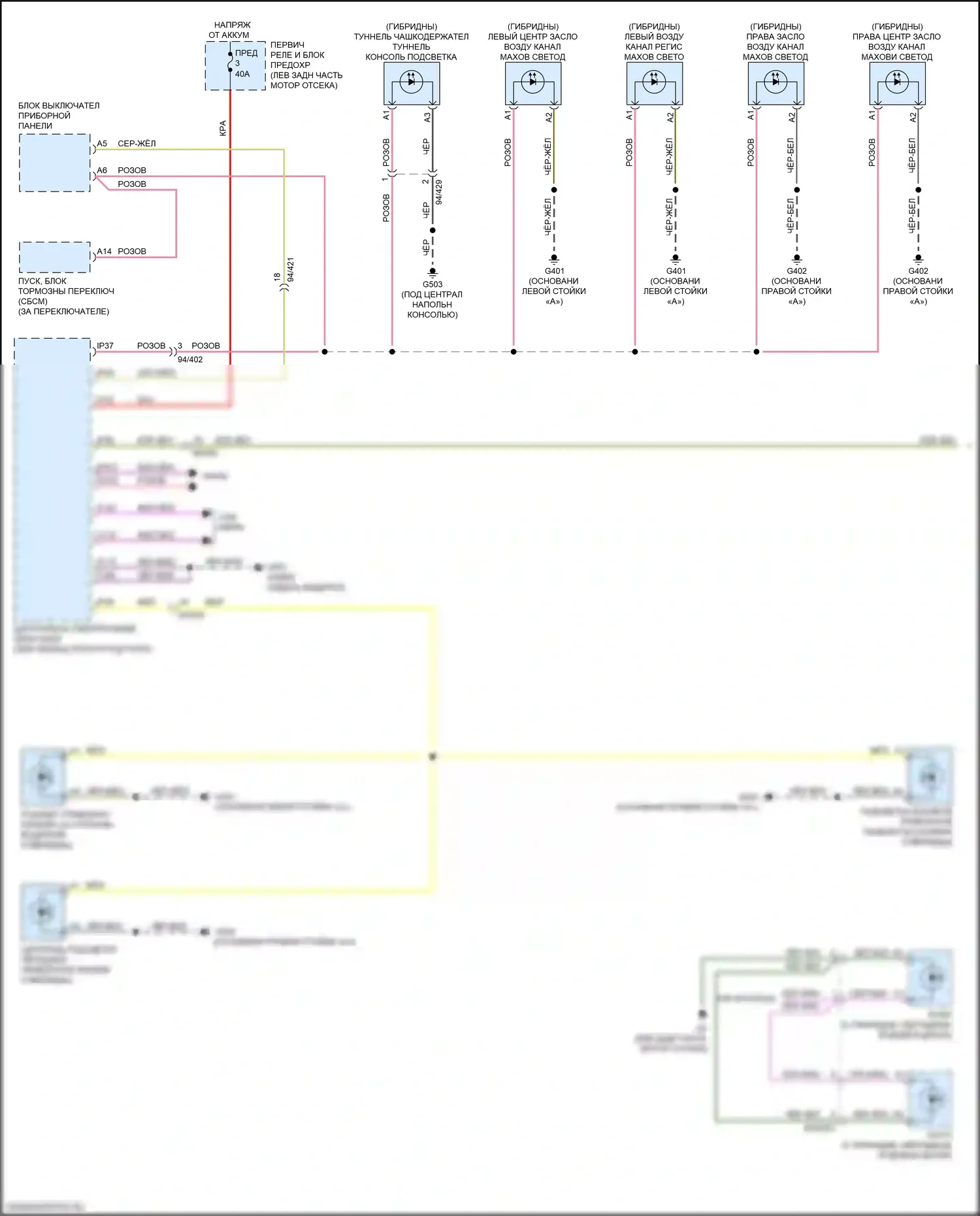 XC90 Volvo II рестайлинг (2019-2024): Электросхема подсветки приборной панели (1 из 3) 