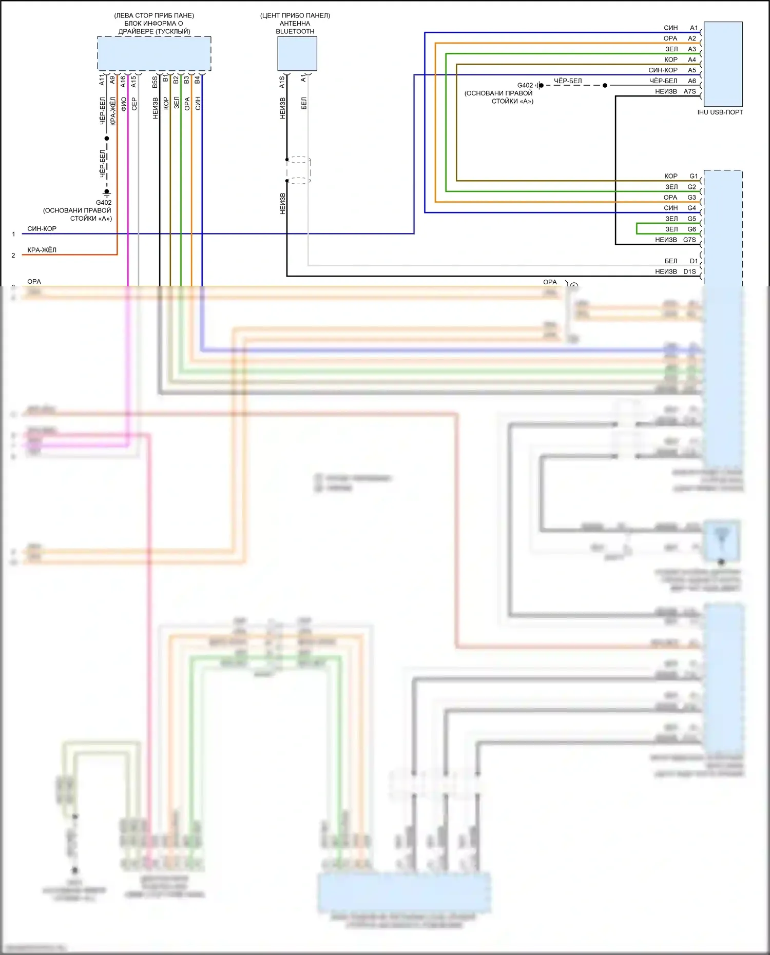 XC90 Volvo II рестайлинг (2019-2024): Электросхема навигации (6 из 6) 