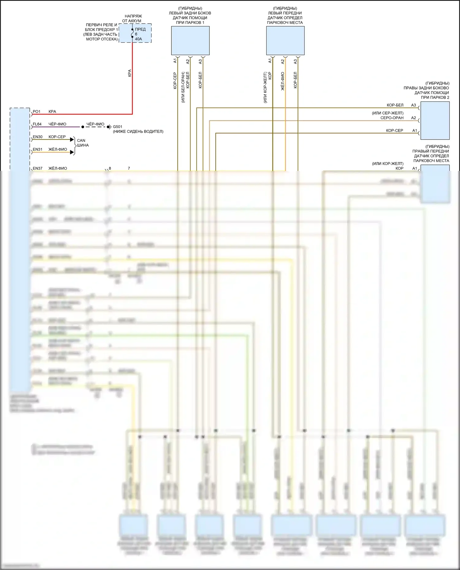 XC90 Volvo II рестайлинг (2019-2024): Электросхема парктроника 