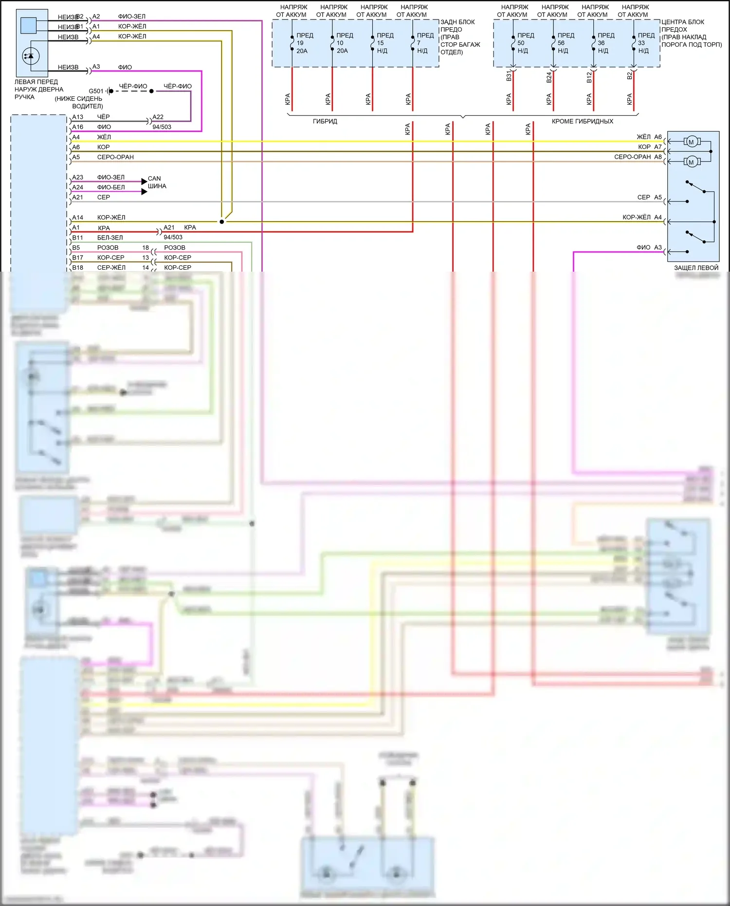 XC90 Volvo II рестайлинг (2019-2024): Электросхема центрального замка (1 из 2) 