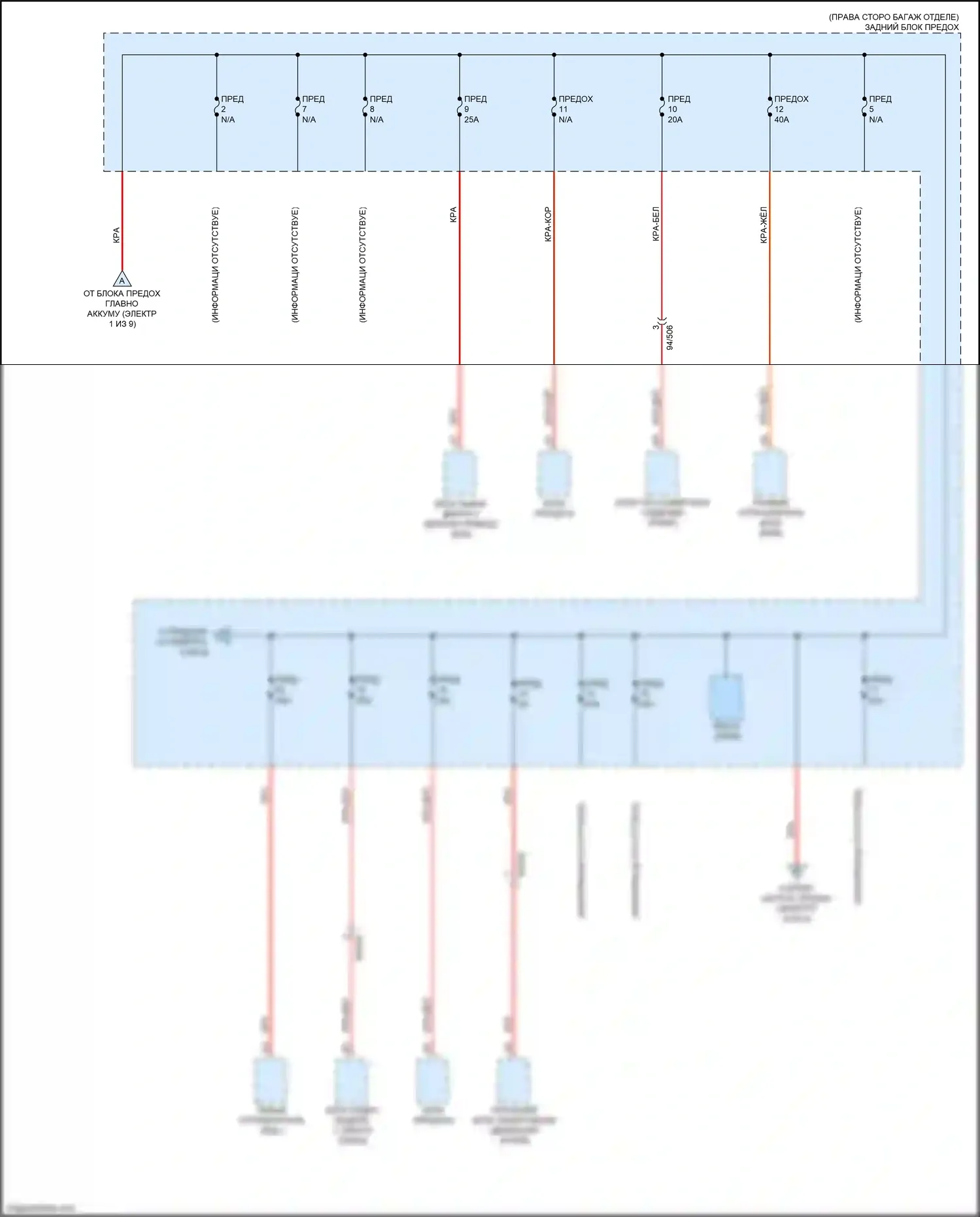 XC90 Volvo II (2014-2019): Электросхема блока предохранителей реле, кроме гибридного (4 из 9) 