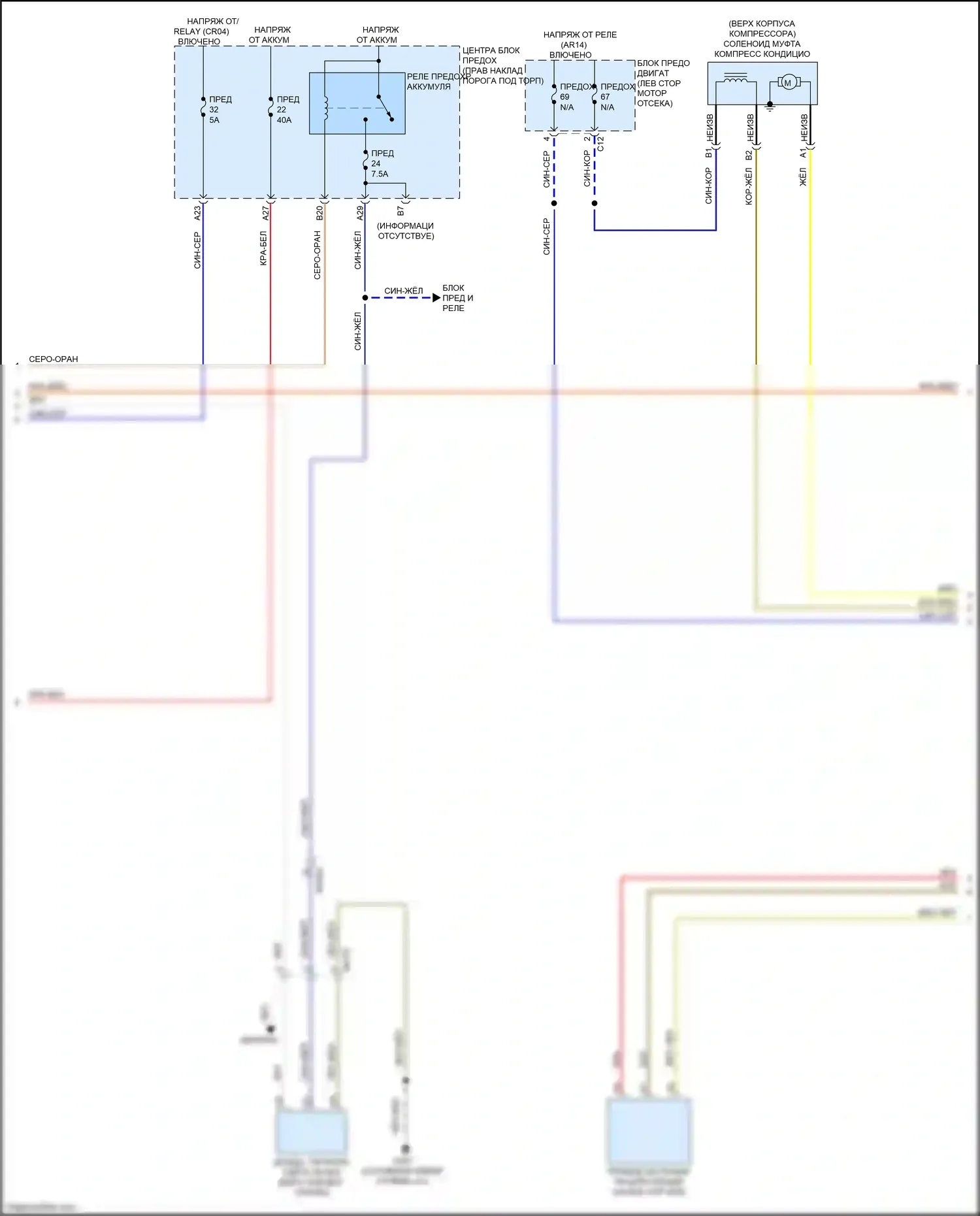 XC90 Volvo II (2014-2019): Электросхема климат контроля, кроме гибридного (2 из 4) 