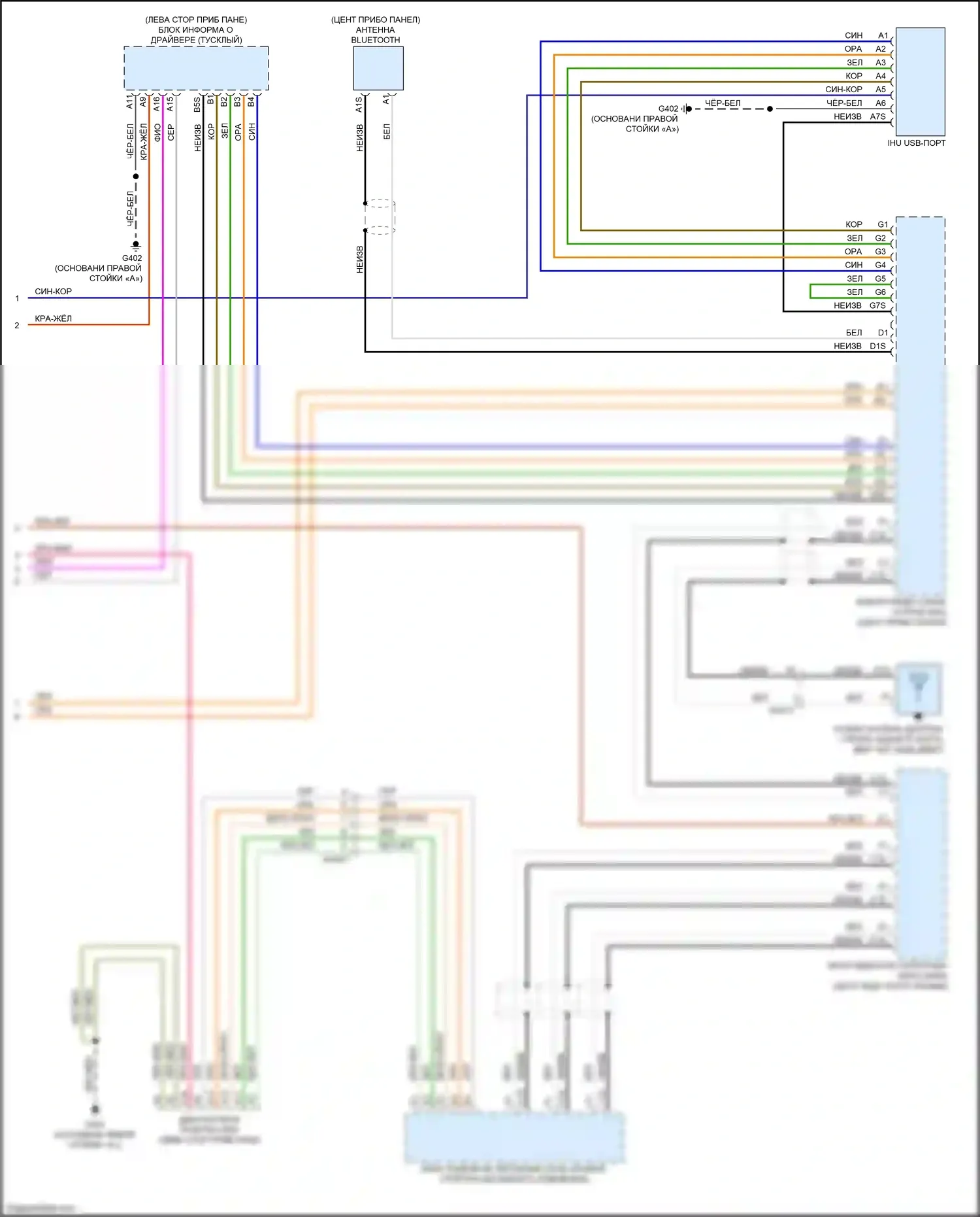 XC90 Volvo II (2014-2019): Электросхема магнитолы (6 из 6) 
